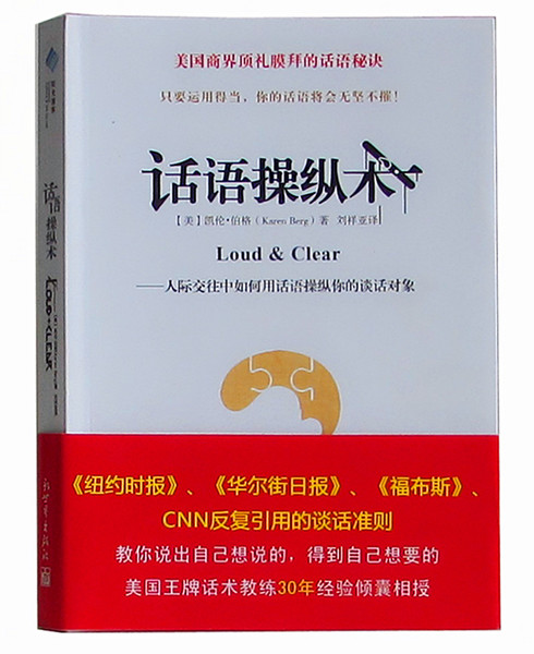 训练口才的经典句子