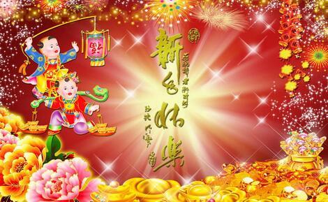 农历新年短信祝福2016