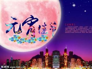 向父母发送元宵节短信