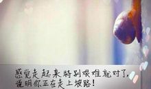 初中生励志名言