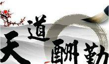 勤奋上进名言警句