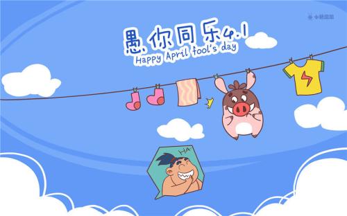 愚人节恋人幽默短信