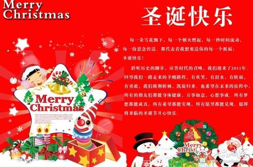 老师圣诞节的祝福