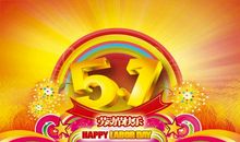 五一节英文祝福短信