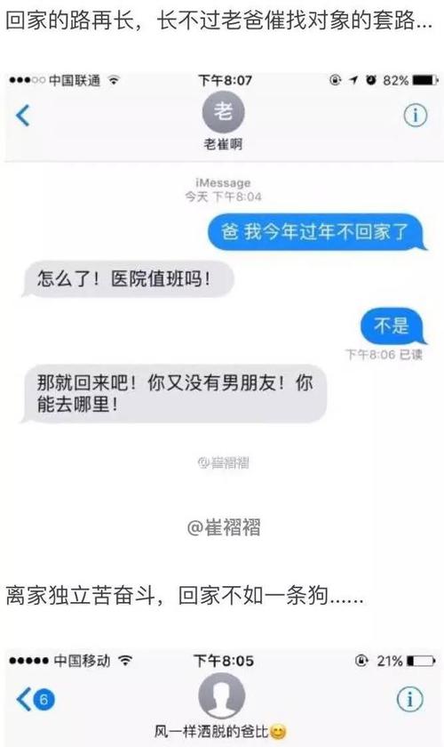春节期间向员工发送短信