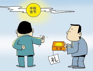 中秋节短信给领导