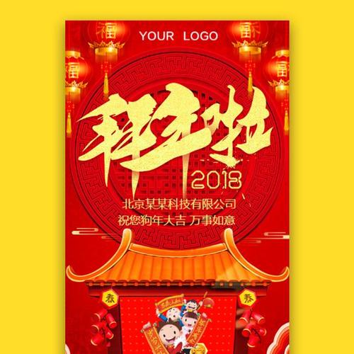 有关农历新年问候的消息