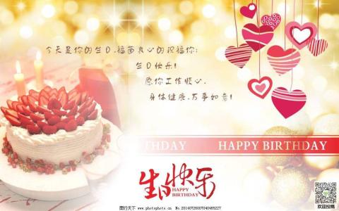 姐姐的生日祝福