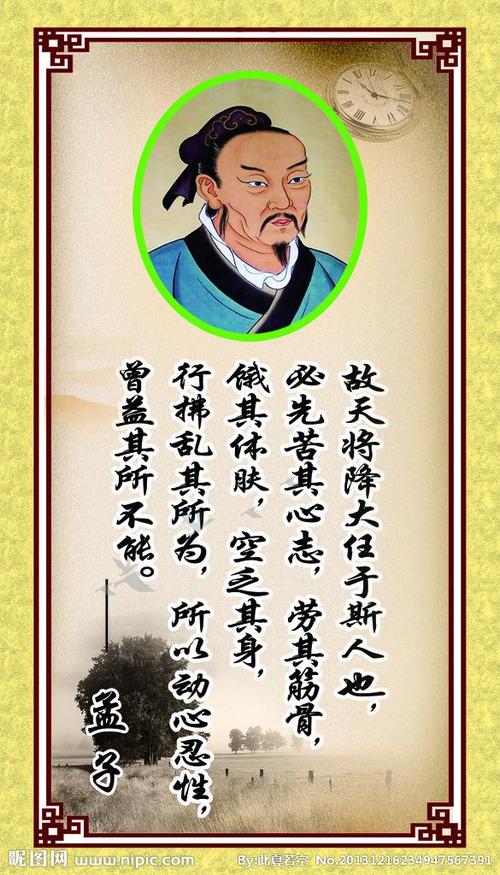 关于行善的名言