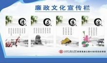 清正廉洁的诗句