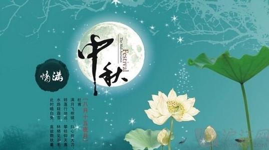 中秋节短信祝福