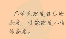 每日一句励志名言