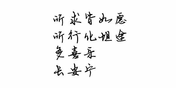 新年快乐英语祝福