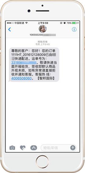 给祝福客户的信息