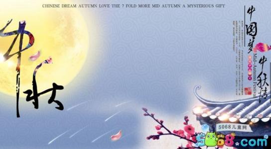 中秋节给老师发短信