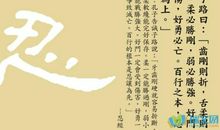 关于忍让的名言