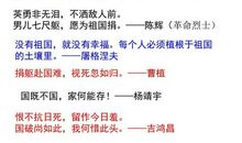 爱国的名言警句大全