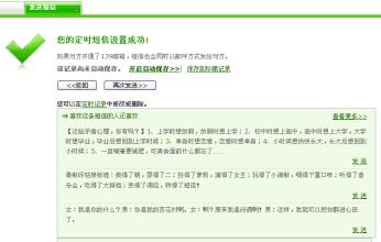 祝丈夫生日的讯息