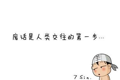 QQ心情搞笑签名