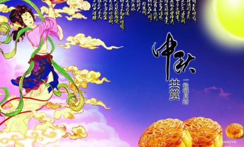 中秋祝福