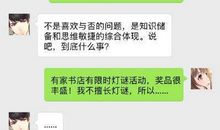 搞笑的元宵短信