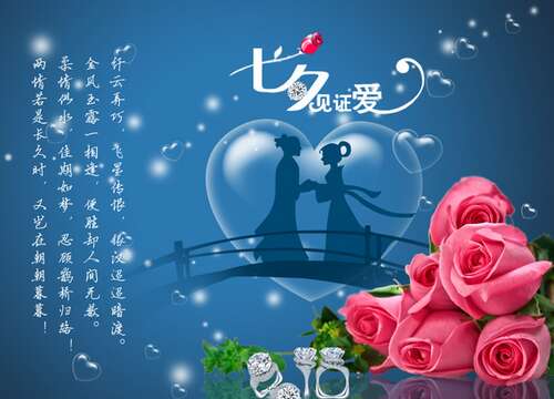 情人节朋友的祝福