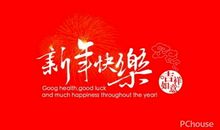 搞笑的元旦短信