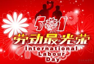 五月天祝福同事的短信