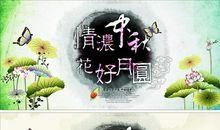 中秋节日快乐短信