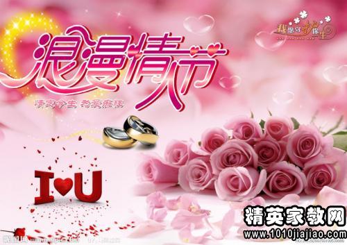 情人节愿望短语