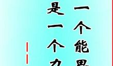 巴尔扎克名言大全