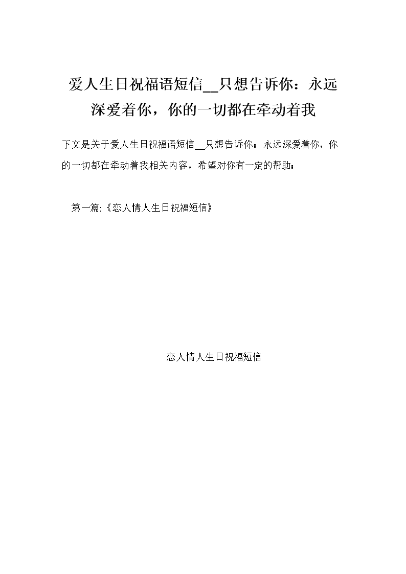 祝母亲生日的讯息