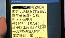 祝福朋友平安的短信