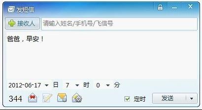 最感人的父亲节短信