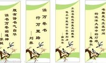 三年级名人名言大全