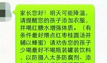 平安夜给老师发的短信