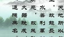 老子名人名言大全