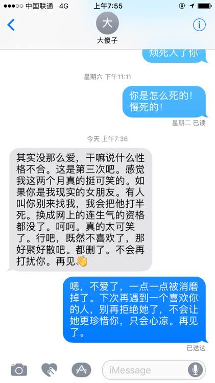 友情留言