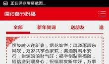 给领导的新年祝福短信