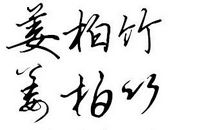 有诗意的个性签名