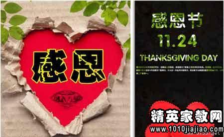 最新感恩节短信