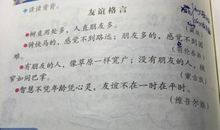 关于友谊名言警句