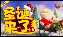 平安圣诞节短信