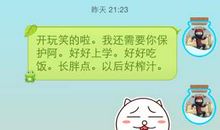 追女生专用幽默短信