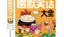 中秋幽默笑话短信