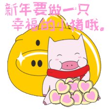 新年祝福短信老板