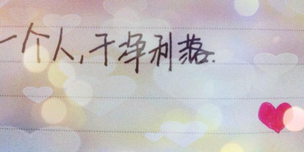 超短情人格特征