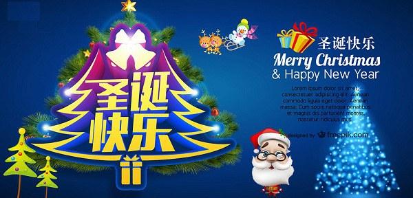 圣诞节的英文祝福