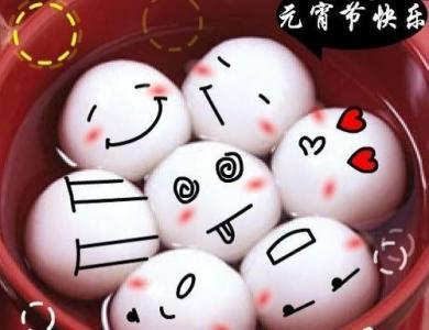 元宵节祝福短信