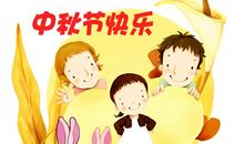 中秋节给领导短信